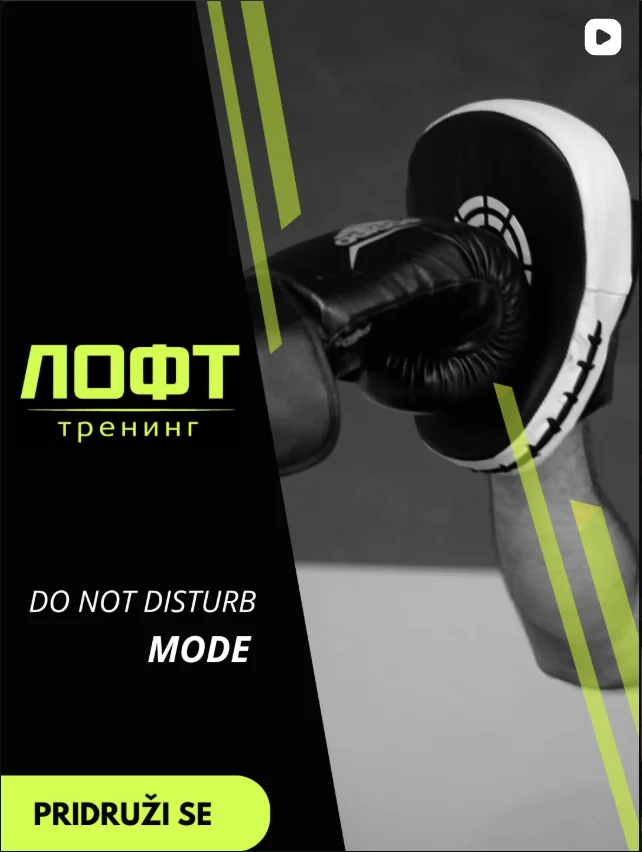 ЛОФТ moment 1